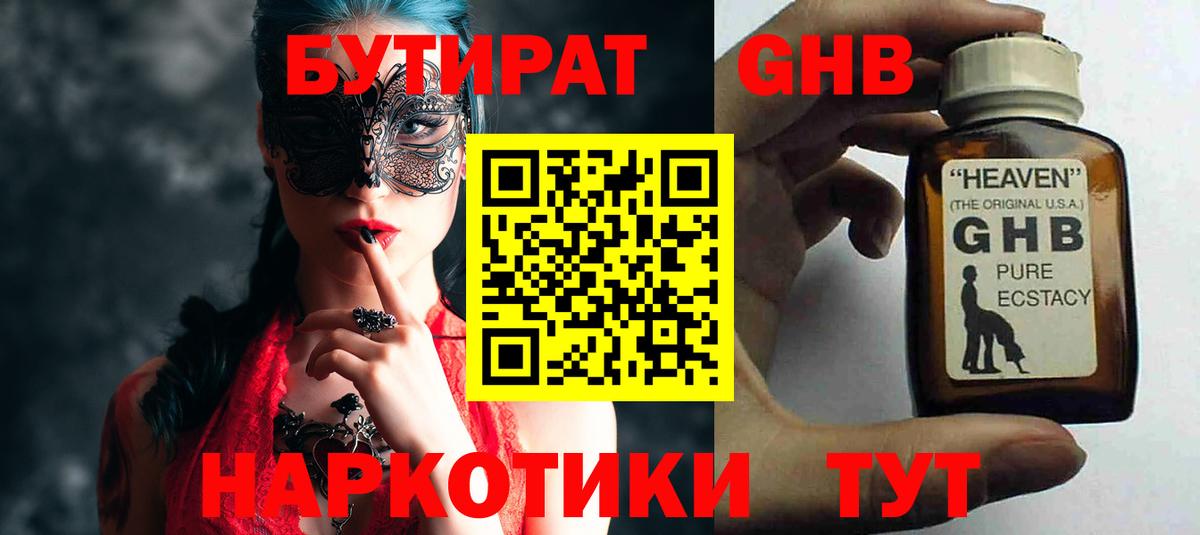 Костомукша  БУТИРАТ бутик  Вход с VPN 