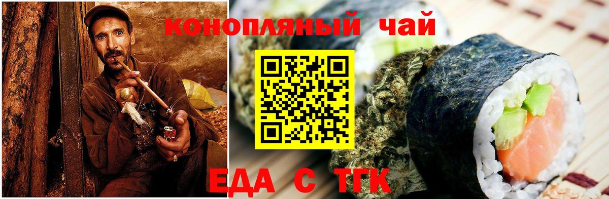 Еда ТГК марихуана  Вход с VPN  Костомукша 