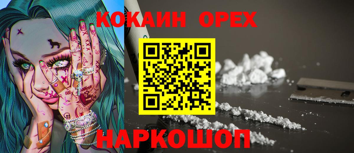 КОКАИН VHQ Костомукша