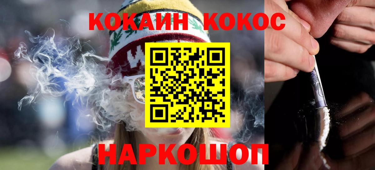 Конопля  COCAIN  MDMA  Меф   Гашиш  Codein  МЕТАДОН  A PVP СК   Костомукша  Вход с VPN  НБОМе 