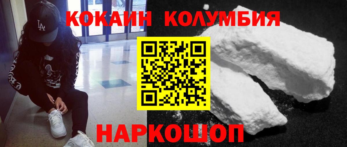 COCAIN  Cocaine Перу  Костомукша  Вход с VPN  COCAIN VHQ 