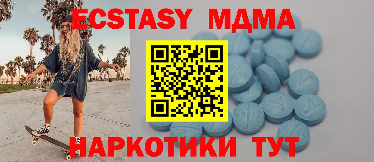 мориарти телеграм  Вход с VPN  Экстази 280 MDMA  Костомукша  Экстази диски 