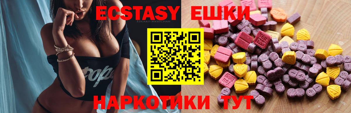 Экстази MDMA Костомукша
