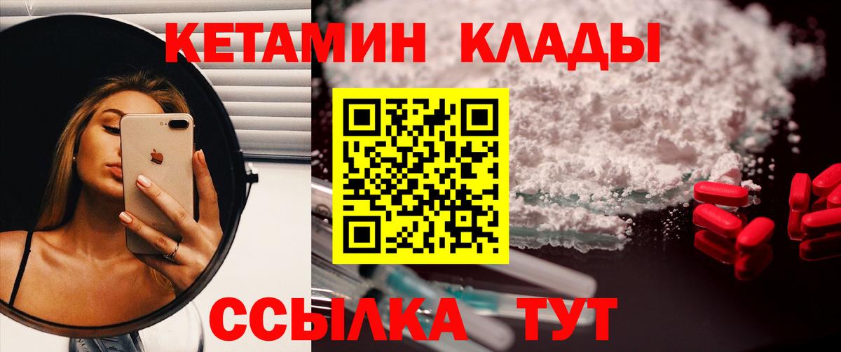 Костомукша  Кетамин ketamine  Вход с VPN  КЕТАМИН VHQ 