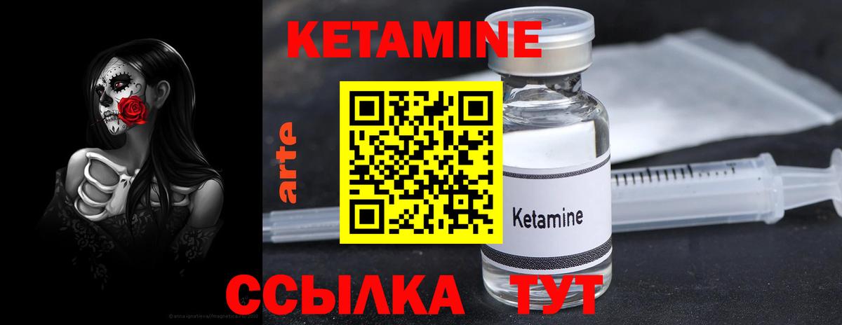 Кетамин ketamine Костомукша