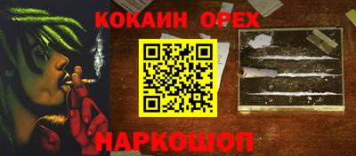 прущая мука Кинель