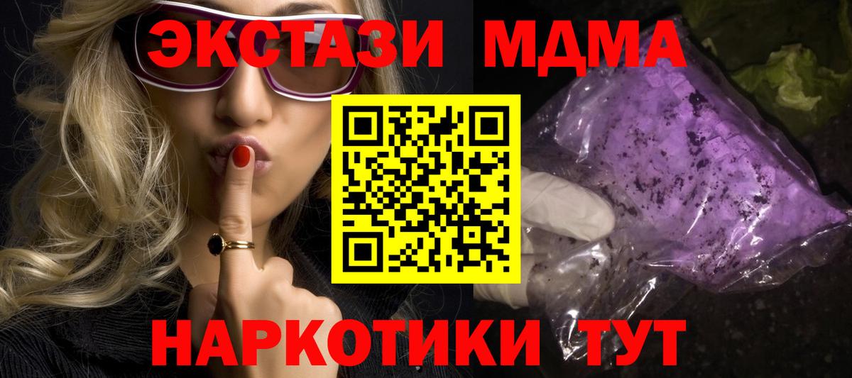 MDMA кристаллы Костомукша
