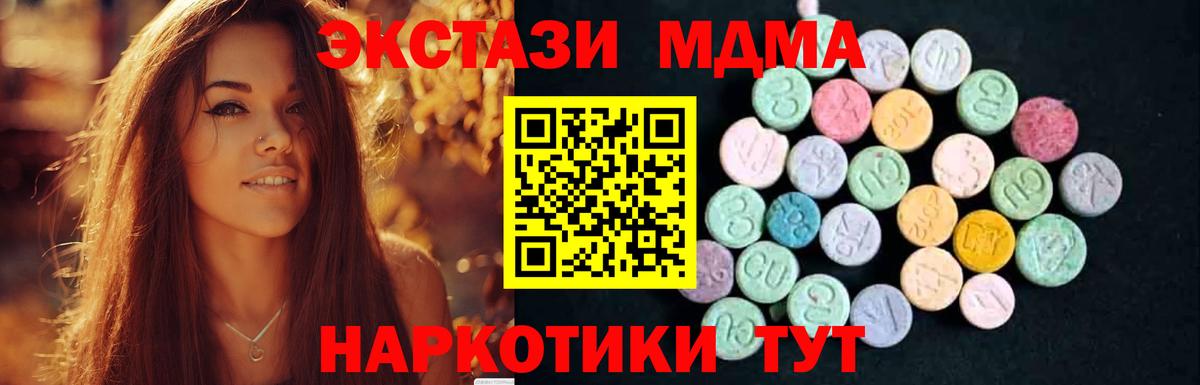 MDMA кристаллы  Вход с VPN  Костомукша  МДМА  МДМА кристаллы 