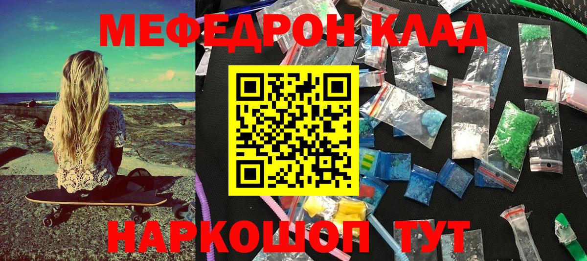 Костомукша  Меф mephedrone  Вход с VPN  как найти наркотики  MEGA как зайти  Мефедрон кристаллы 