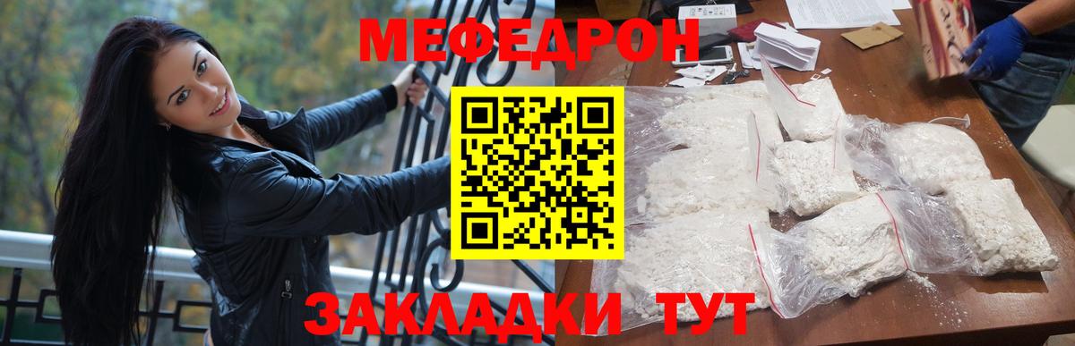 Меф мяу мяу  Костомукша