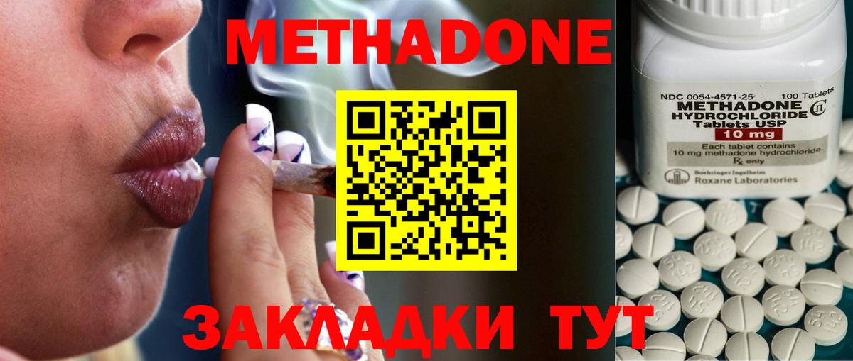МЕТАДОН кристалл  Вход с VPN  Костомукша 