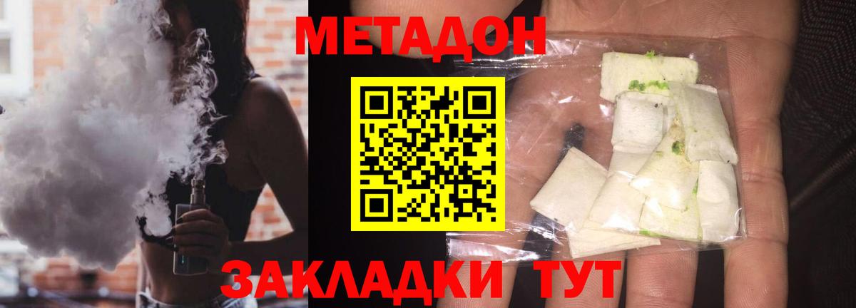 МЕТАДОН мёд Костомукша
