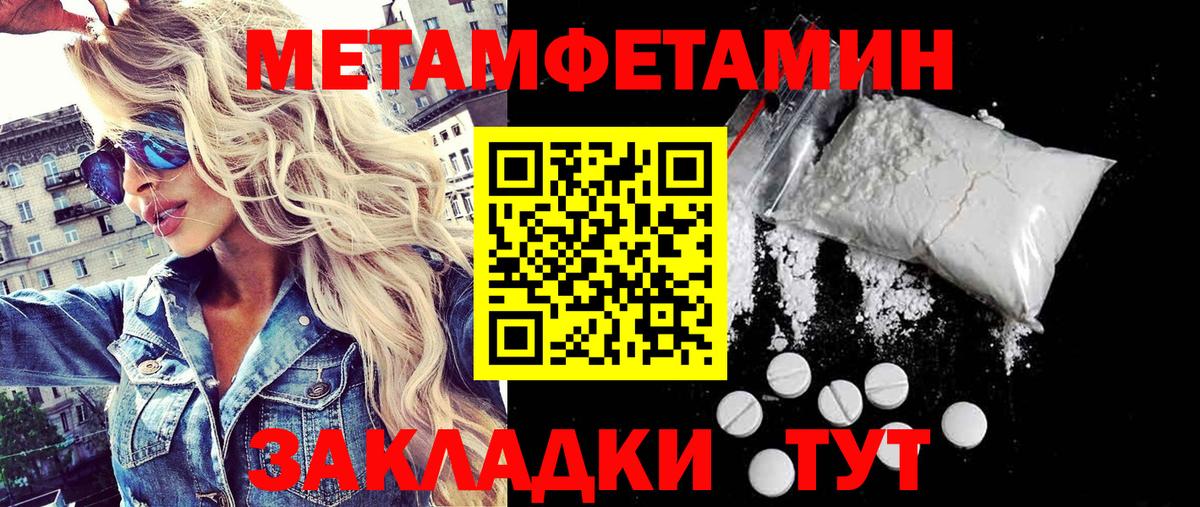 Метамфетамин мет Костомукша