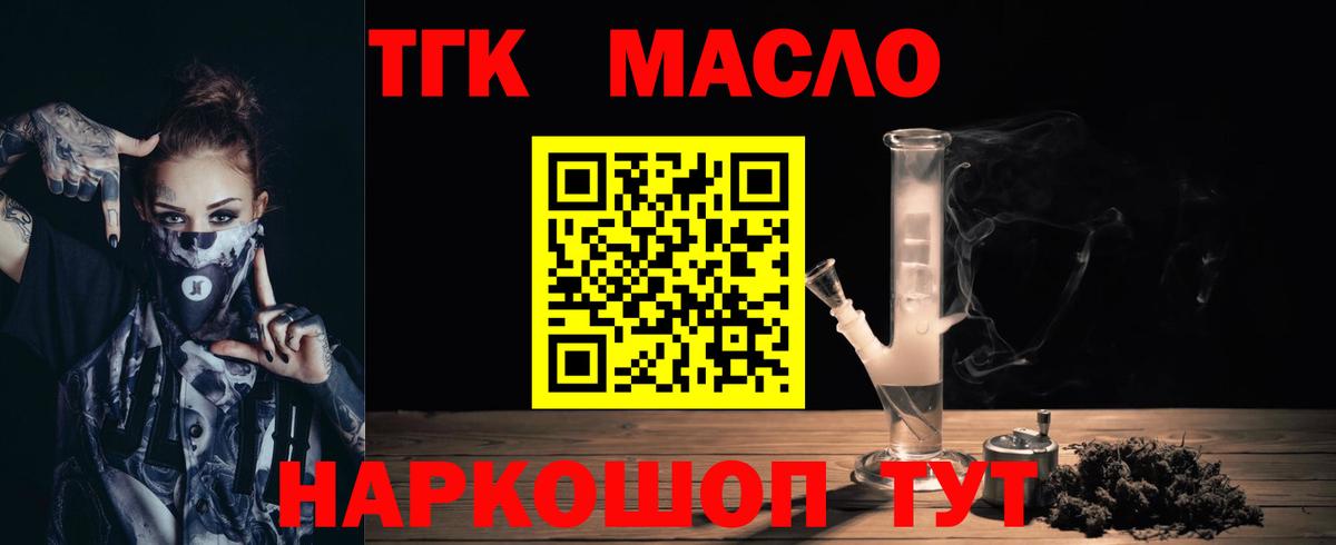 ТГК THC oil Костомукша