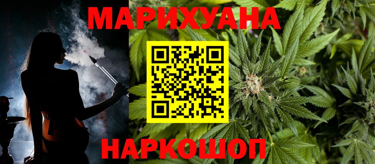 Бошки Шишки AK-47  Каннабис LSD WEED  Шишки марихуана сатива  Вход с VPN  Костомукша  Конопля тримм 
